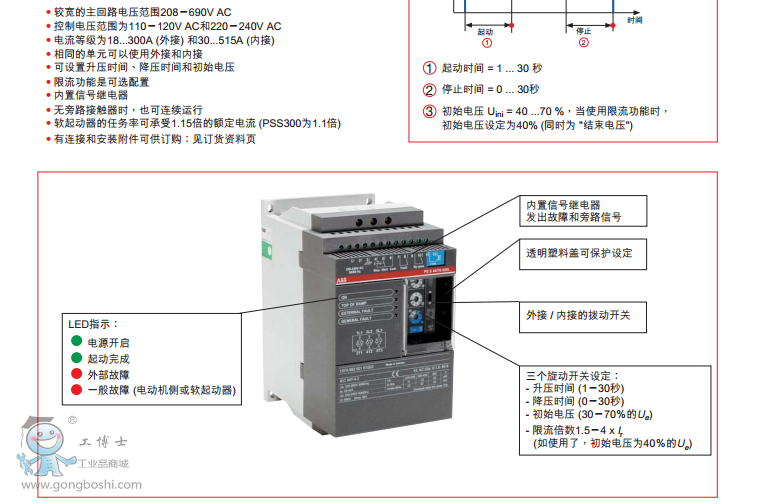 ABBܛ(jng) PSS 18/30-500L Ʒ(yng)