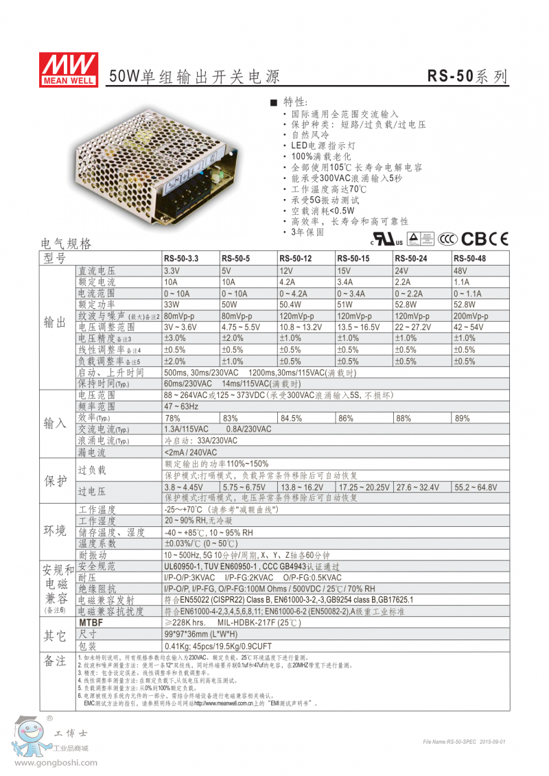 RS-50