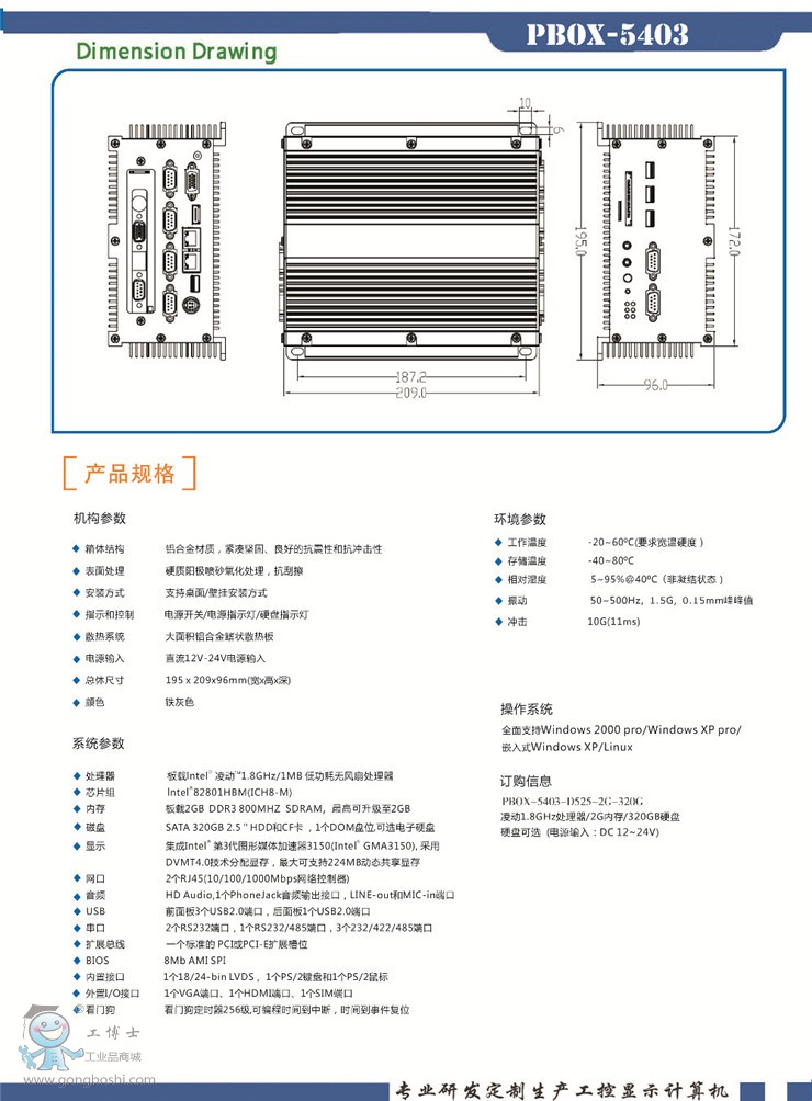 PBOX-5403_(y)_2