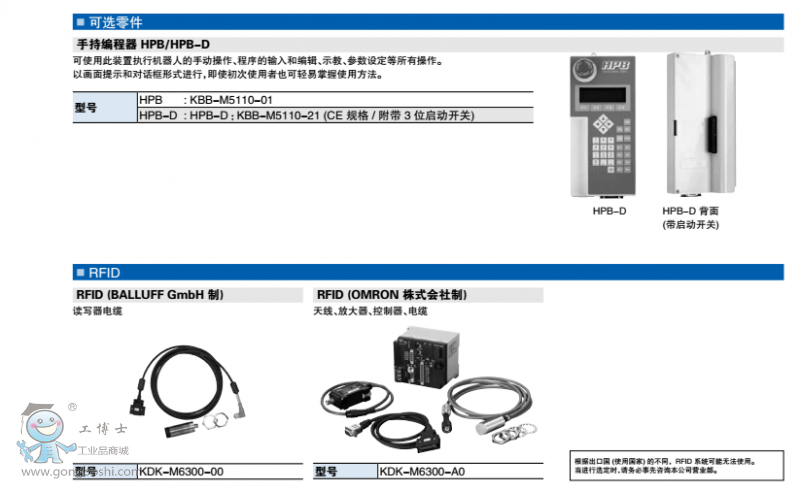 http://www.yamaharobot.gongboshi.com/