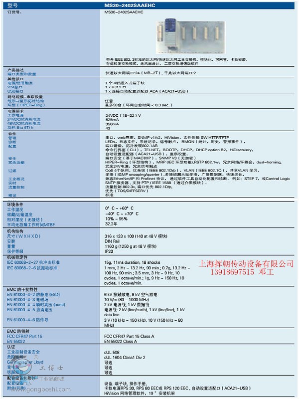 MS30-2402SAAEHC