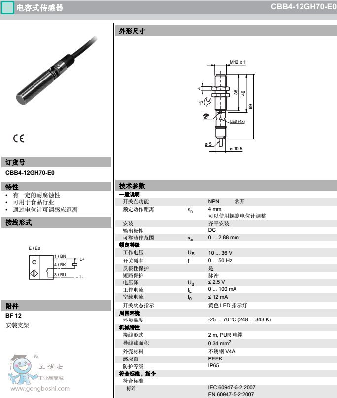 CBB4-12GH70-E0g(sh)(sh)