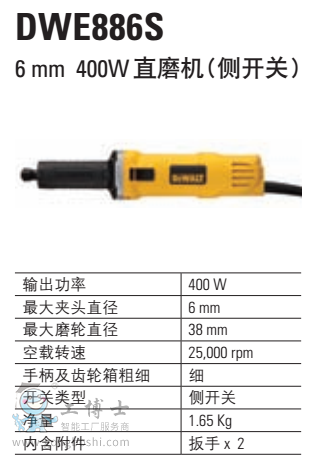 6mm 400W ֱĥC(j) DWE886TS