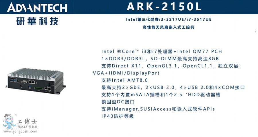 ARK-2150L x