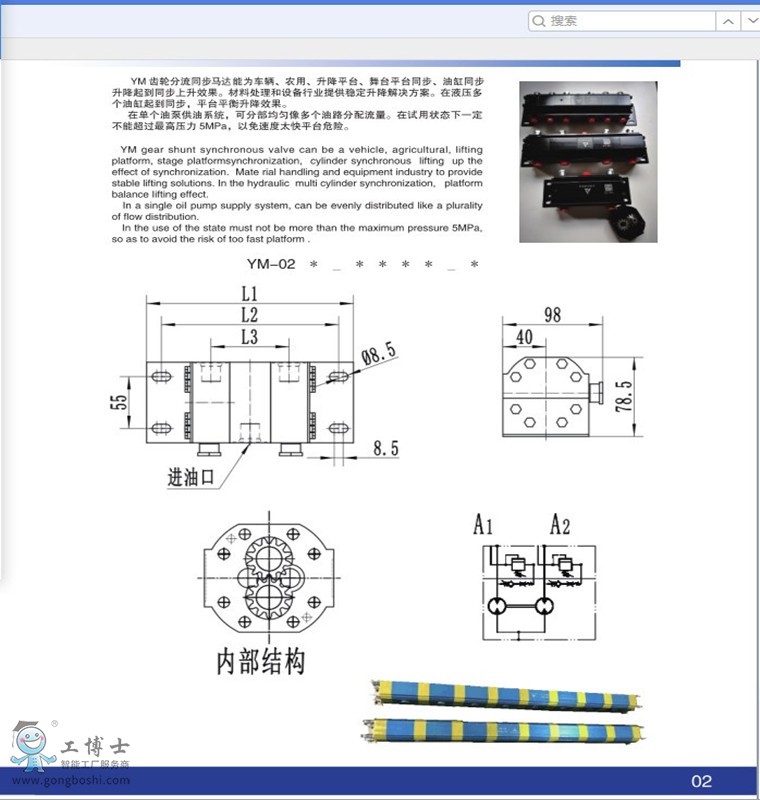 YM-04X݆ͬR_(d)(sh)