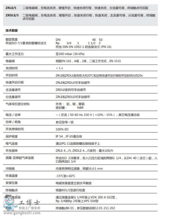 ZRLE/5, ZRDLE/5: ȫ늴yp(j)