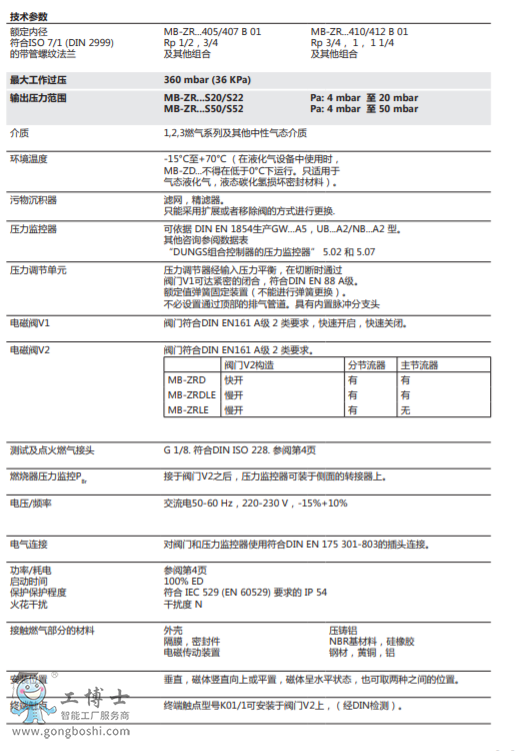 MB-ZRD(LE) 405-412 B01: ȼ๦ܽMyGasMultiBloc®Mʽ{(dio)(ji)Ͱȫbãpʽ