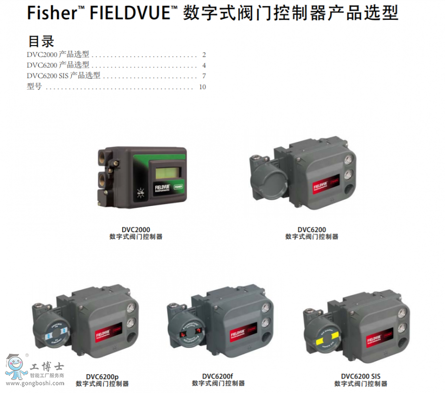 Fisher™ FIELDVUE™ DVC6200f (sh)ʽyT