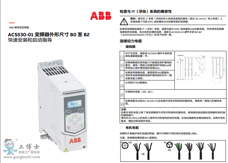 ACS530-01 ٰbָ͆(do)γߴB0-B2