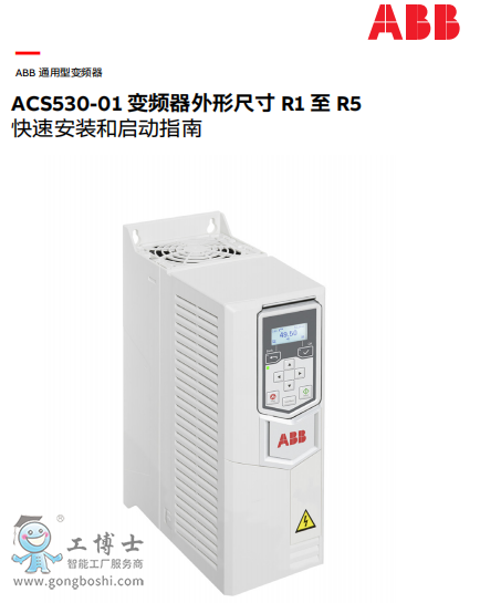 ACS530 ÑփԿٰbָ͆(do) R1-R5