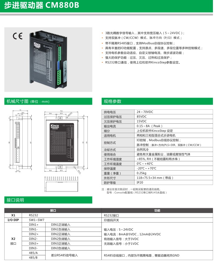 M(q)CM880B(sh) D